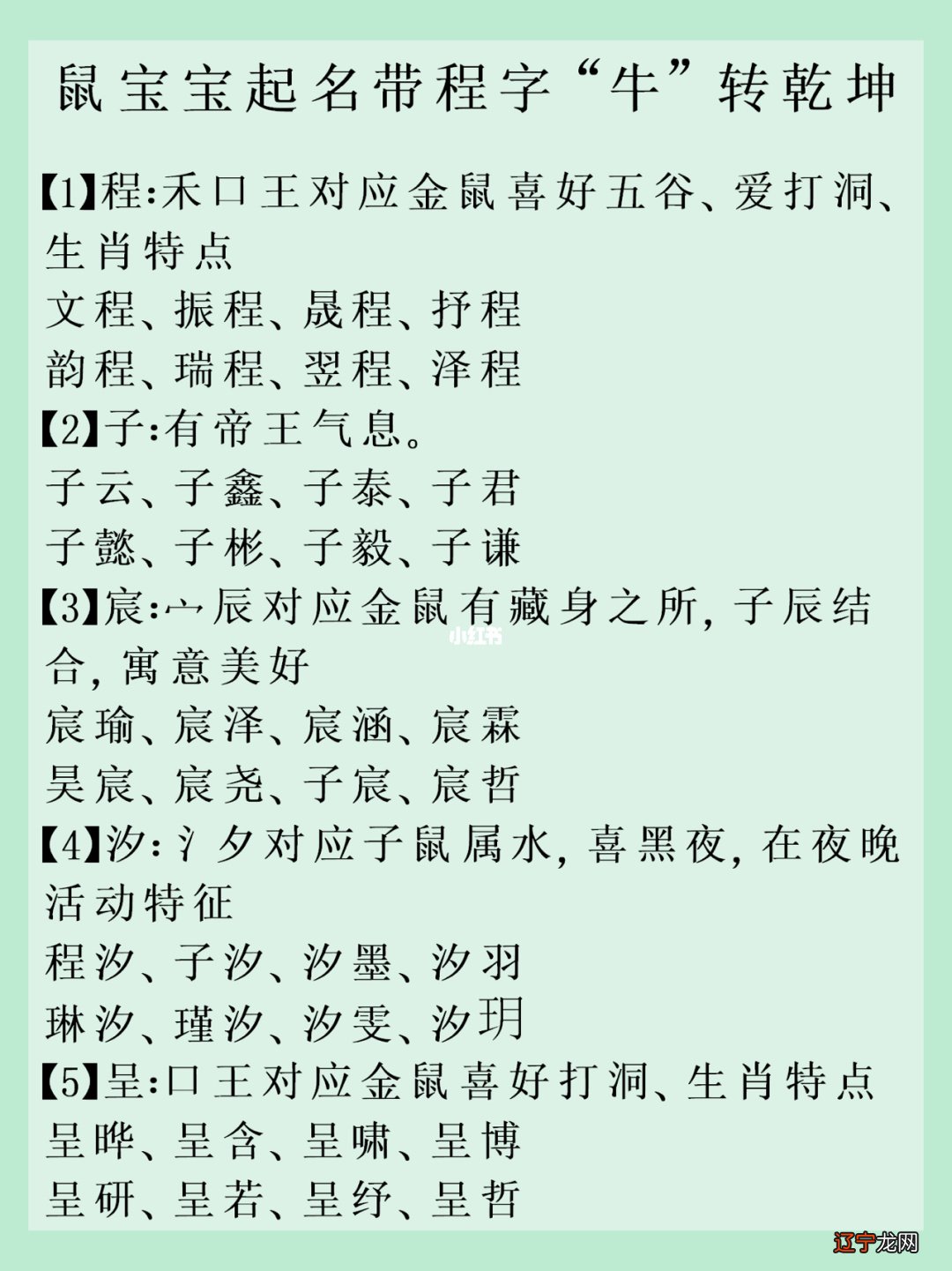 鼠年宝宝起名大全男孩_2020年男孩子最佳名字