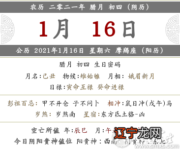组图 2021年黄道吉日适合乔迁新居的黄道吉日有哪些呢?