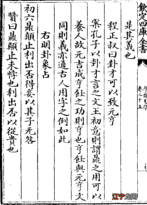 归妹卦周三线上演绎问题答疑,青州《易经》读书会