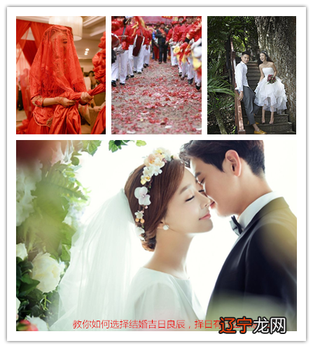 教你如何选择结婚吉日良辰,择日有什么禁忌