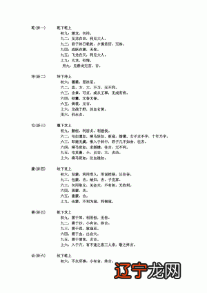 求周易泰卦的卦辞爻辞预测网易经第十一卦泰地天泰坤