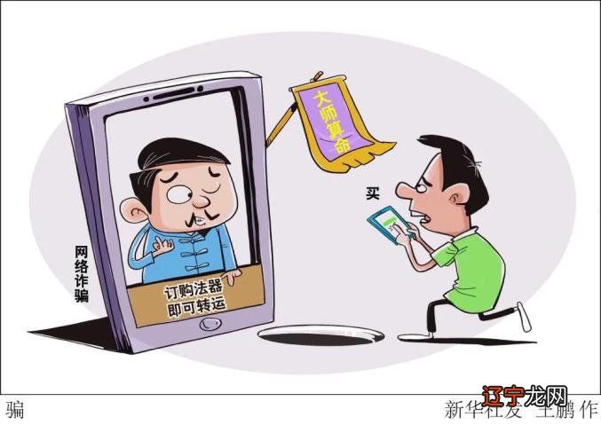 线上占卜从娱乐走向牟利,更是鱼龙混杂能预测未来吗?