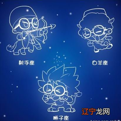 火象星座的性格特点有哪些