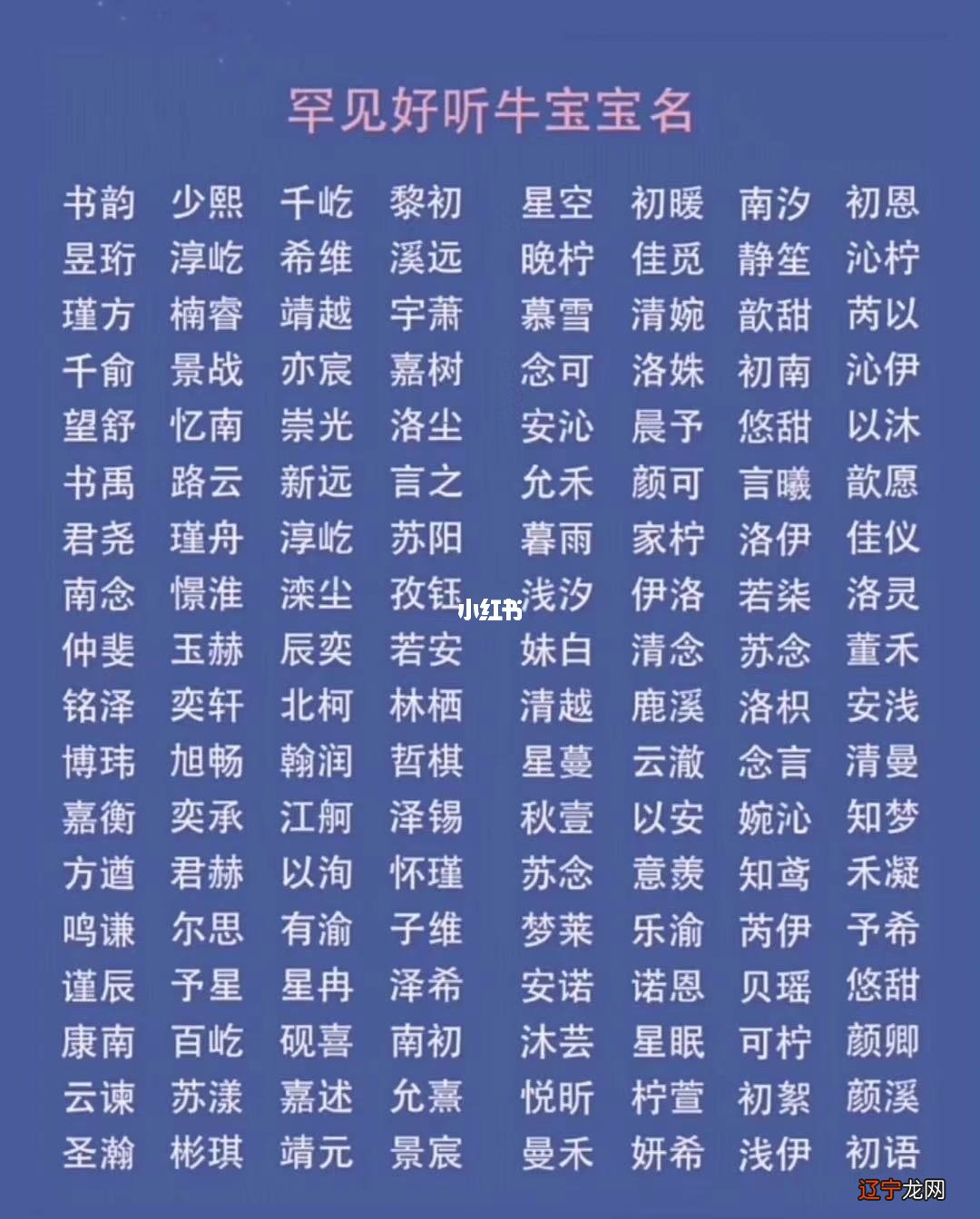 猴年男孩取名字大全