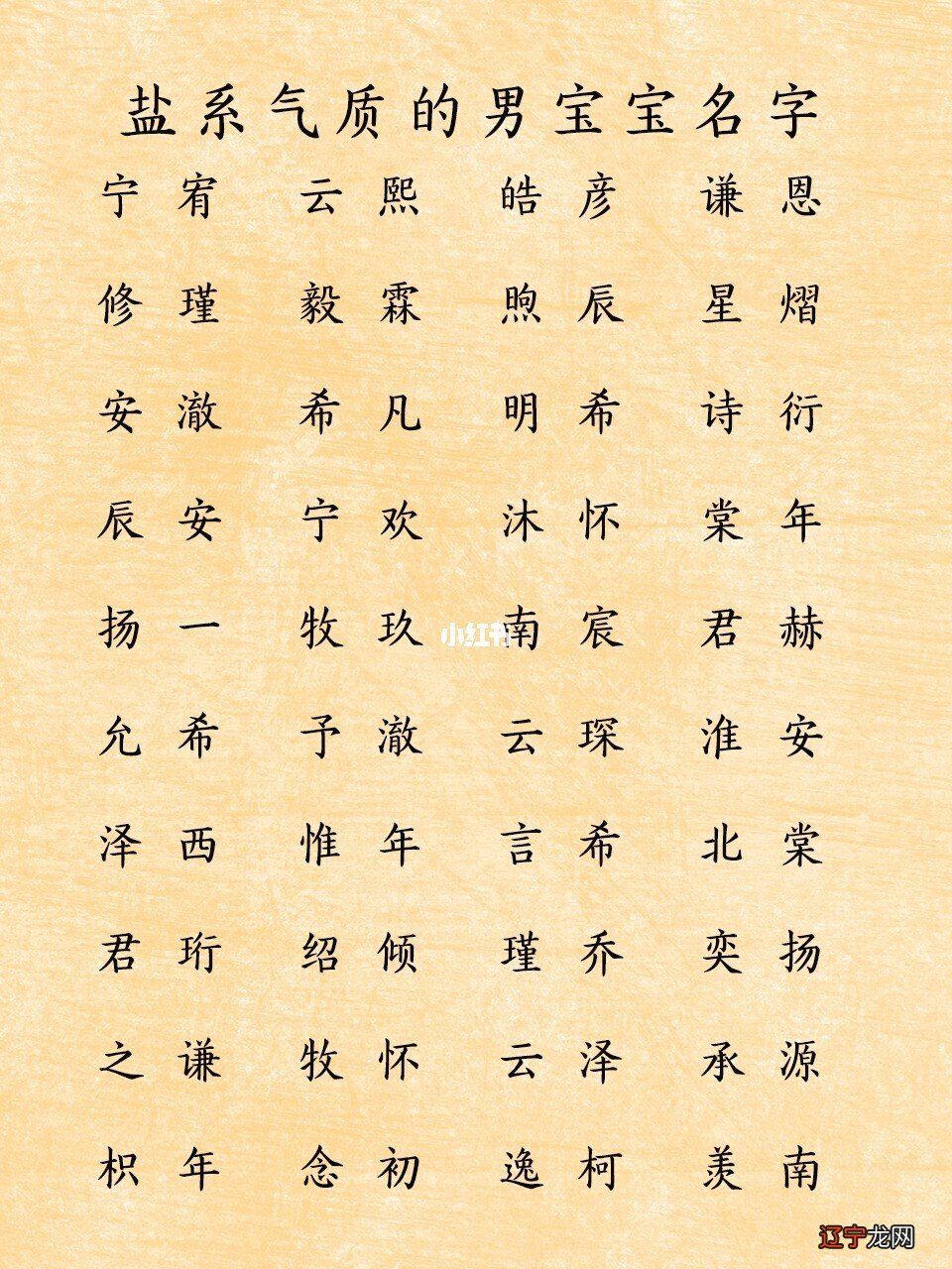 五行火字大全男孩名字大全_取名五行带金的名字大全男孩名字_五行取名字大全男孩