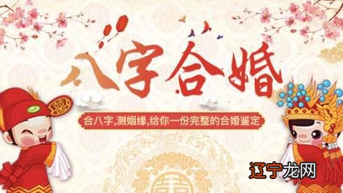 从命风水堂:八字中的第六个字为命主的婚姻宫