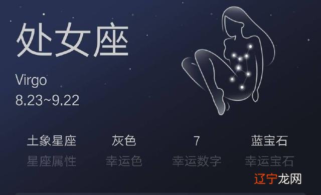 十二星座中每个星座的特点什么你们知道吗?