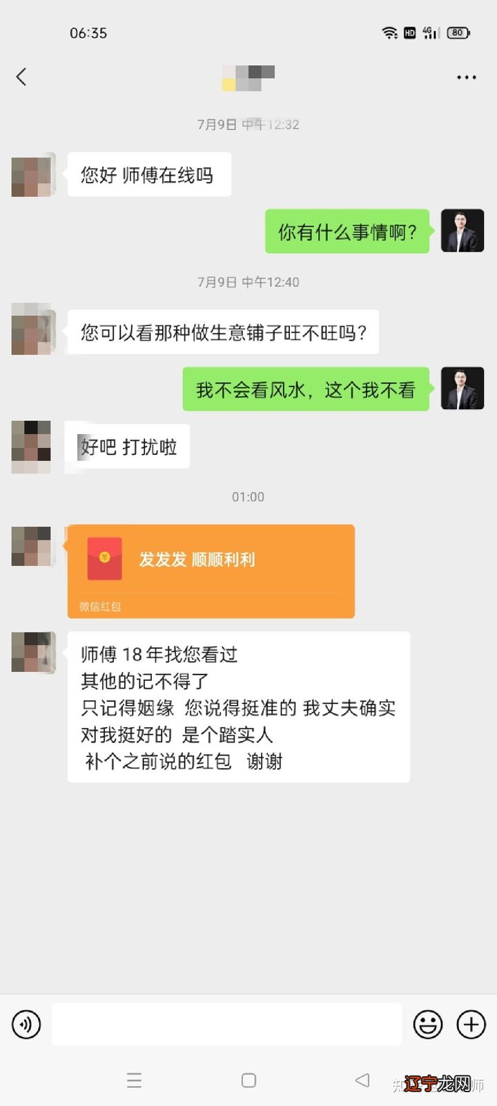 生辰八字合婚有哪些常见错误?婚姻感情幸福的秘诀在哪里?