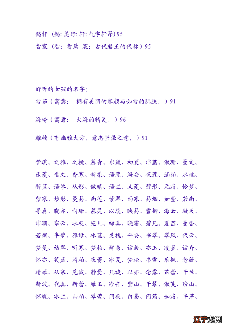 男孩好听的小名洋气，一起来看看吧~~！