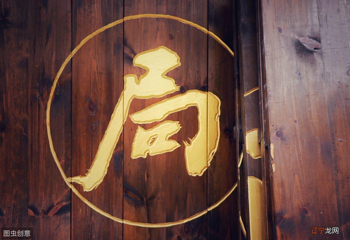 风水堂:六合、三合局以及三会局(一)