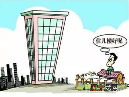 风水真的可信吗?买房的时候需要关注什么风水方面的知识