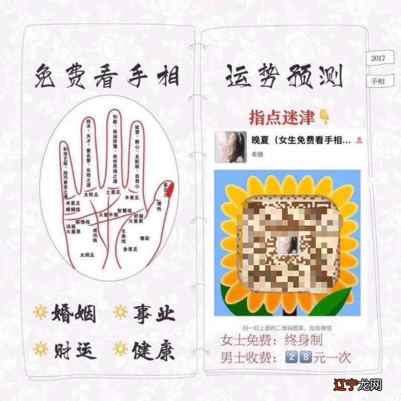 AI看面相 免费看手相,淘宝、朋友圈和微博上的算命先生到底有多野?