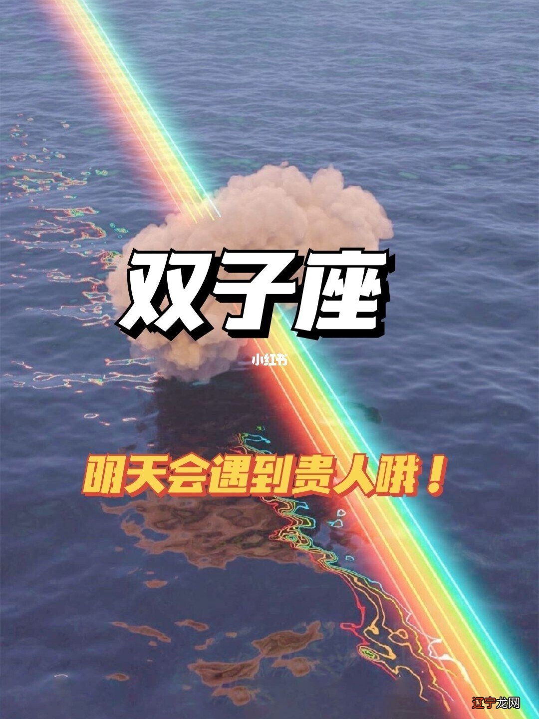 11月,双子座琐碎里的小幸运