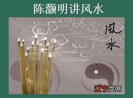 居家风水学:高层住宅风水禁忌大全|陈灏明易学