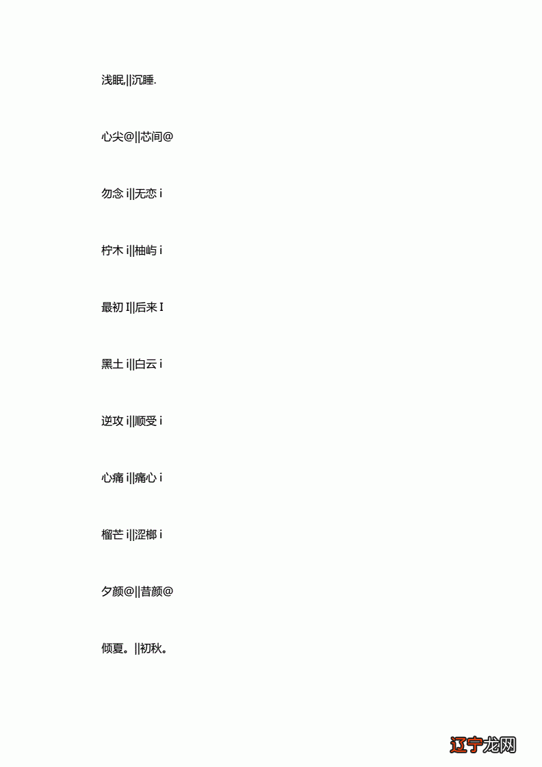 霸气的网络游戏名字