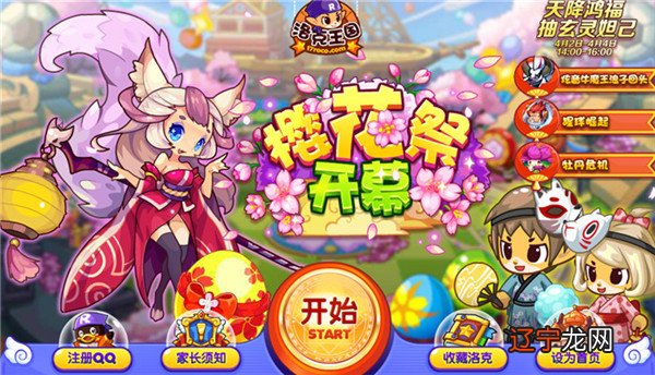 腾讯游戏用心创造快乐