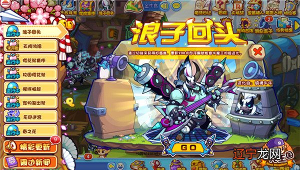 腾讯游戏用心创造快乐