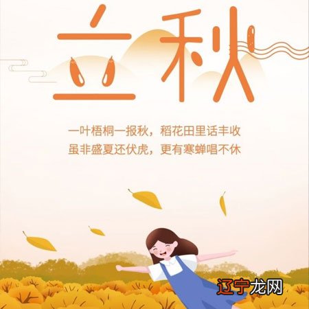 今年什么时候立秋,2021年立秋是几月几号