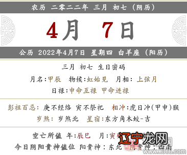 2022年农历三月初七结婚吉利吗?是婚嫁的好日子吗?