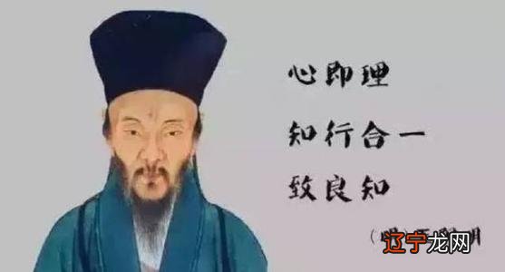 二 《神奇的圣人王阳明》之本文篇