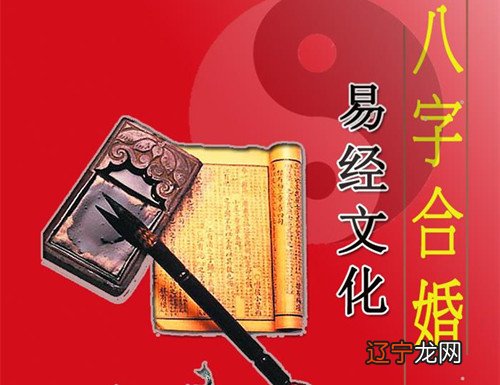 八字合婚表配对五行婚姻配对解析0