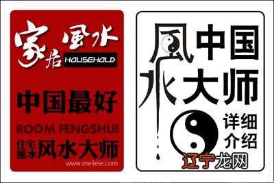 中国最好的风水大师——台湾胡一鸣胡一鸣、北京著名风水学家