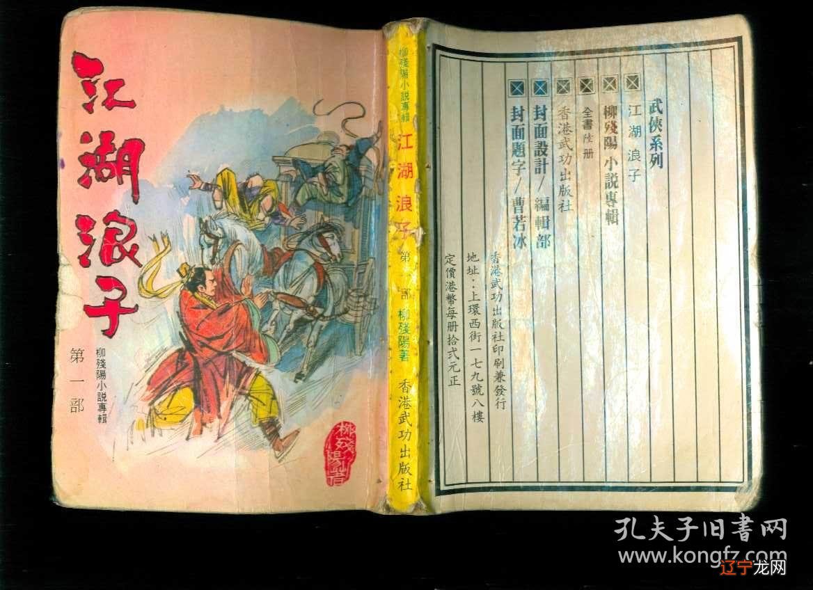 传说中的奇门江湖,术士,相术,道术类型的小说推荐