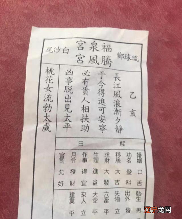 2.庙里求的签,看不懂,求高人翻译