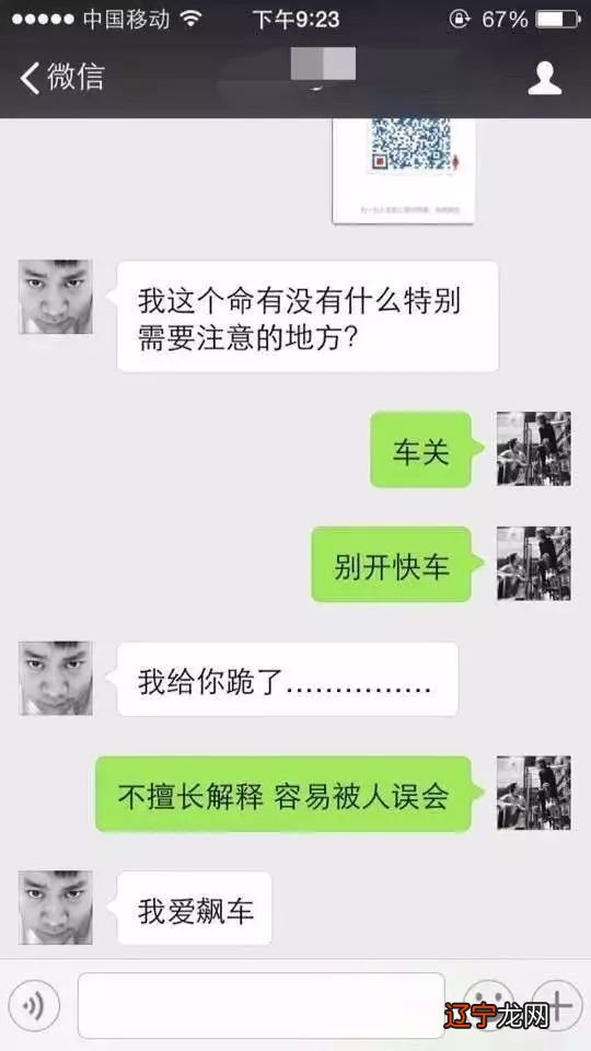 我朋友是微信看相师，她大学蹦迪的钱都是算命赚来的