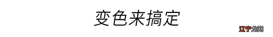 15个衣服颜色搭配法则,买衣服前必看!
