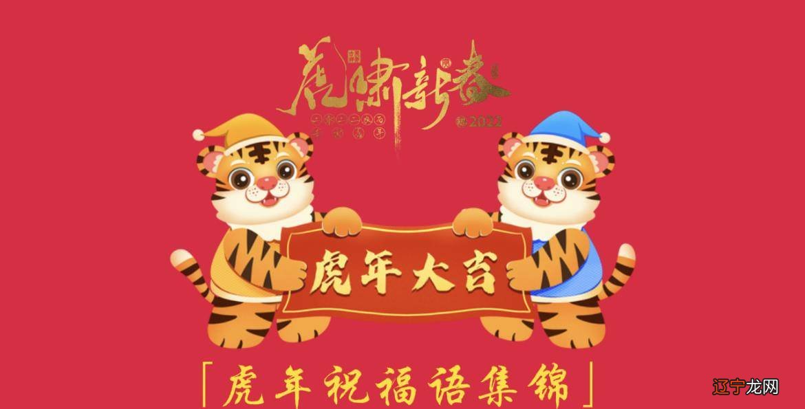 【李向东】属虎男孩最吉利的名字是什么?