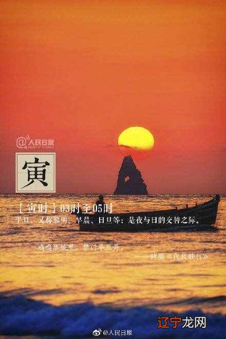 古代的十二时辰,都是几点 辰时是几点到几点