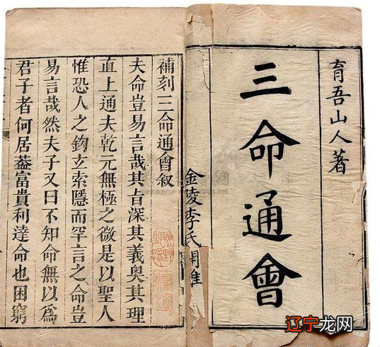 四柱八字解析，四柱八字命理详解