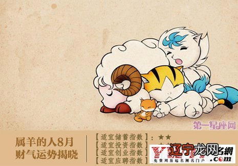 罗安阁:1979年属羊男2022年运势及运程详解