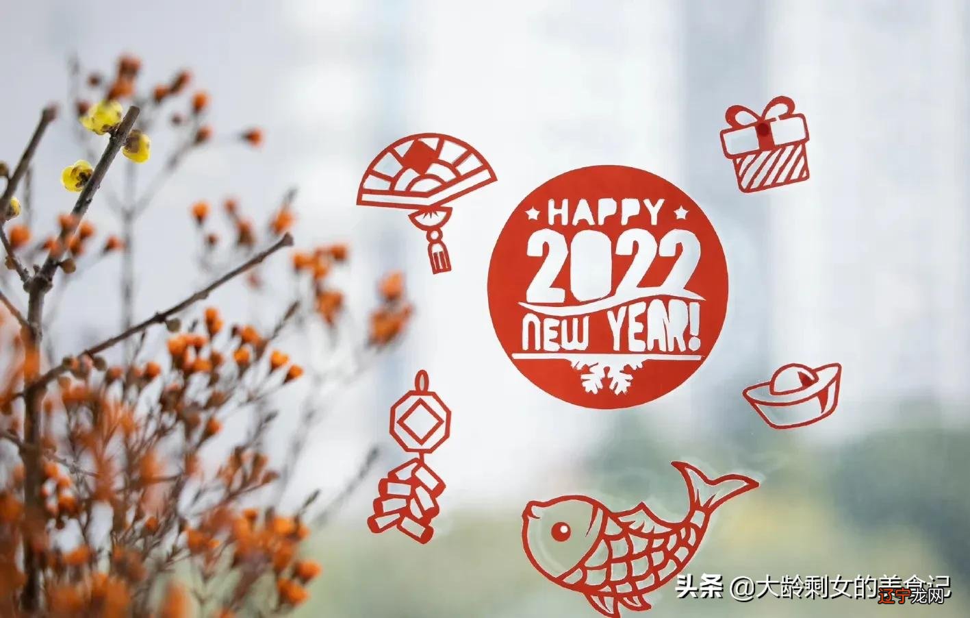 明日小年，记得“吃2样，做3事，忌3事”，新年为家人祈福好运