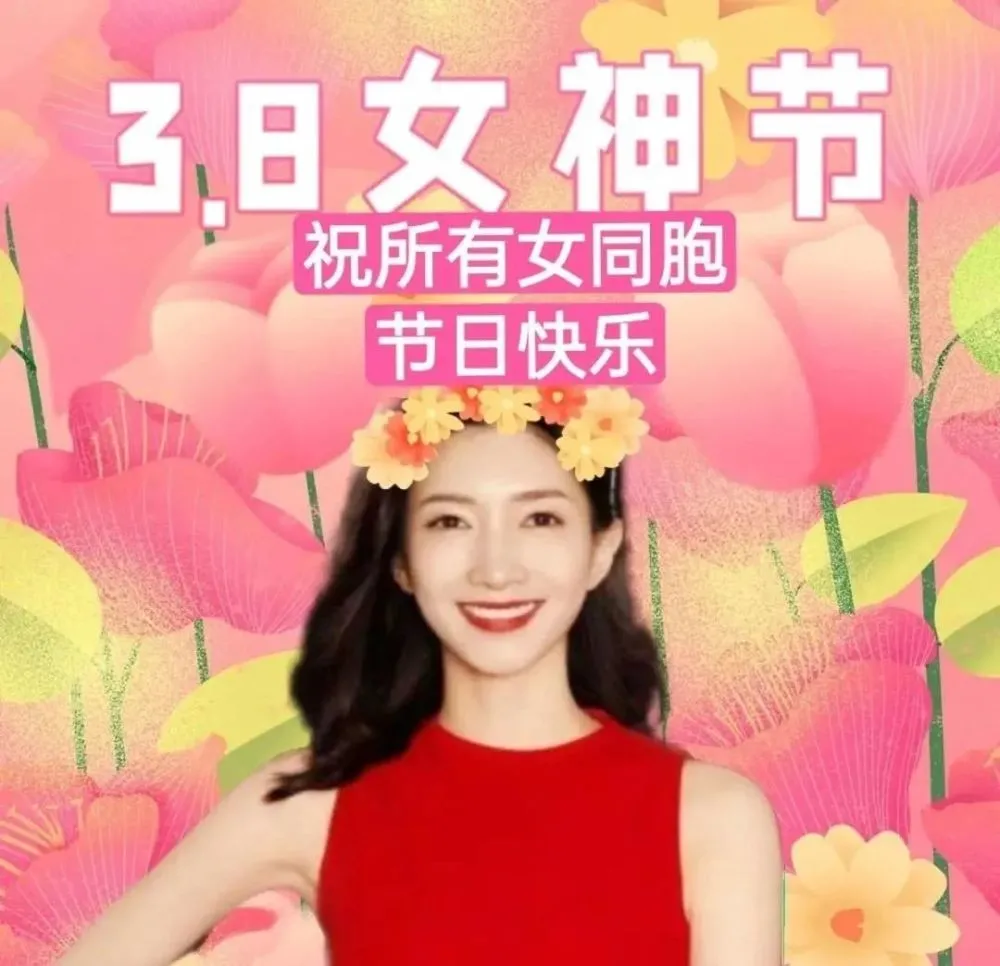 女神节祝福语唯美简短_女生节祝福语精选100句