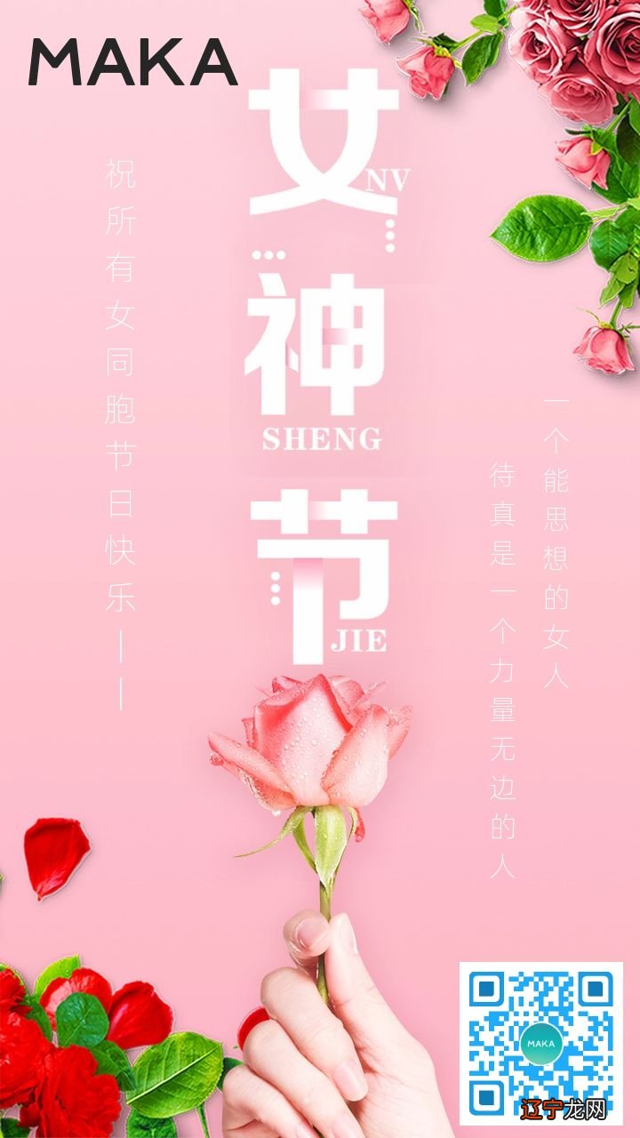 女神节祝福语唯美简短_女生节祝福语精选100句