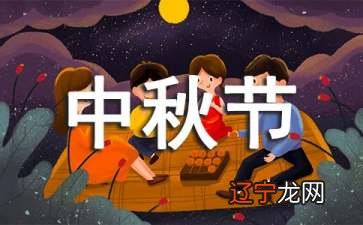 中秋节法定假期多少天