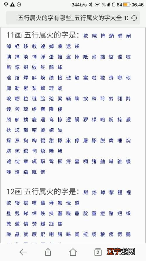 木火组合的好名字女孩时尚不土,求一个木火组合的女孩名字,火少点,姓郑