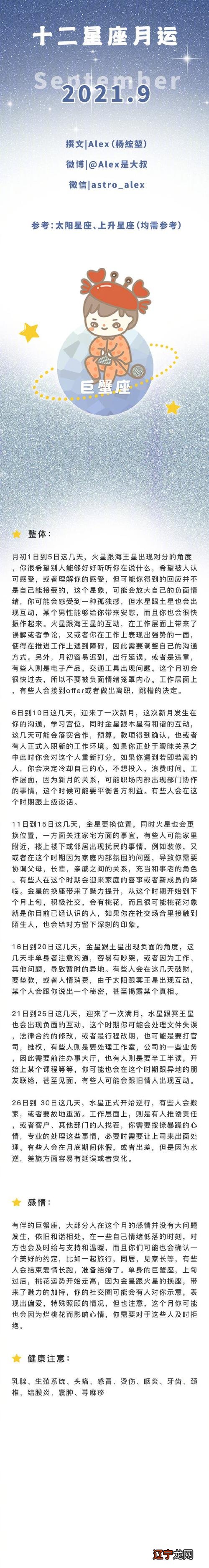 1965天秤男一生运势