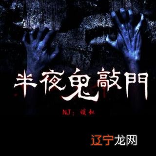 敲门一般敲几下是鬼