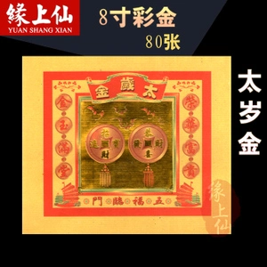 风水堂:2022年属蛇的人戴什么吊坠