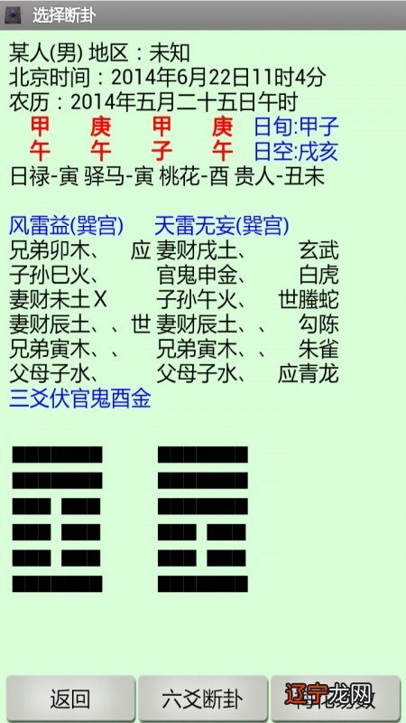 梅花易数算考试如何起卦？时间起卦？