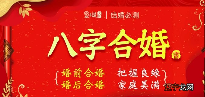 八字合婚好分析_幼儿园办托好还是全托好_合婚不好怎么办