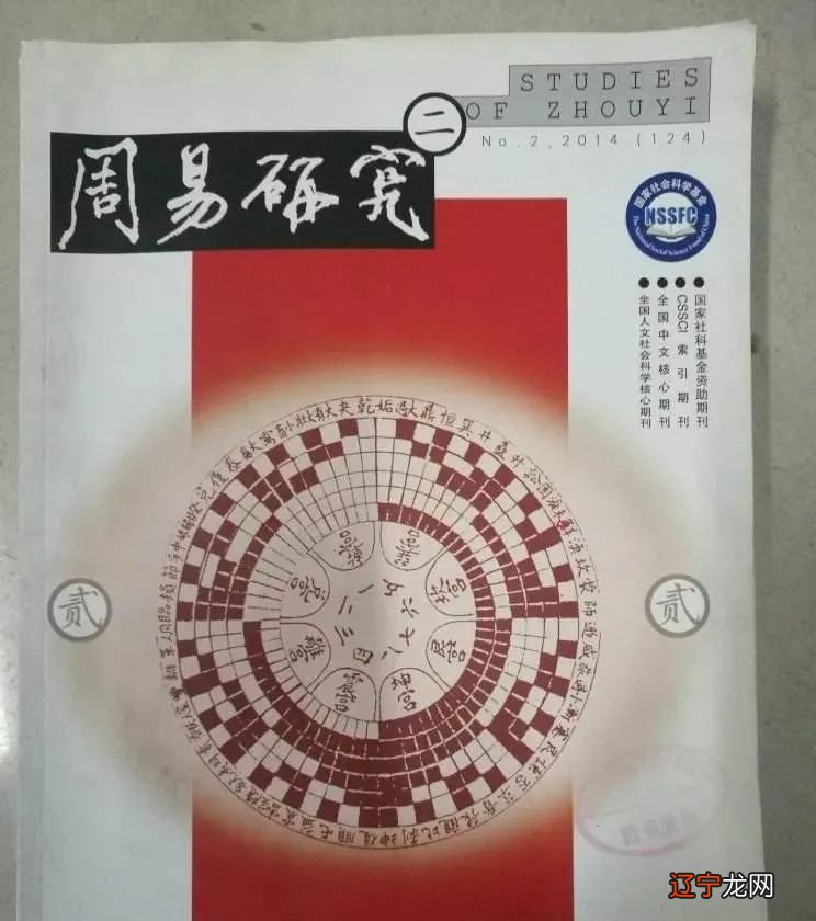 当今社会人学习《周易》是抱着这几种心态的