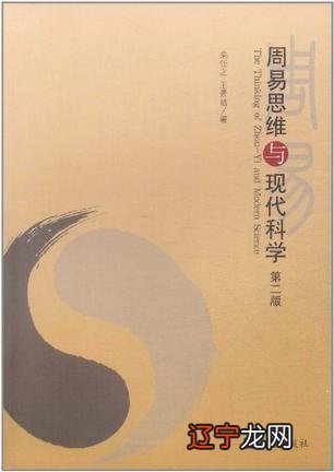 《易经》是中国古代最早的一本百科全书式的数术学著作