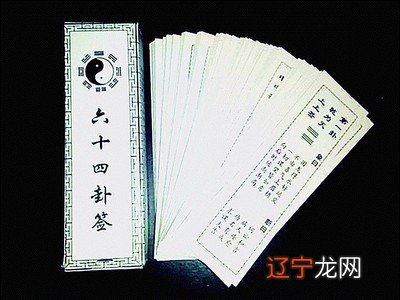 周易六十四卦抽签