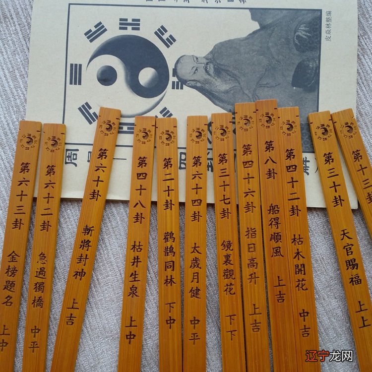 周易六十四卦抽签