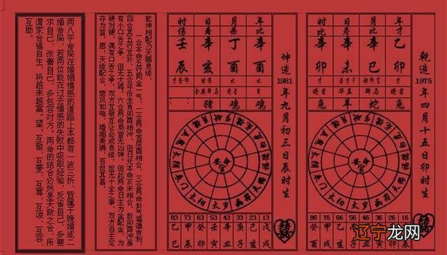 八字合婚需要注意的6大问题