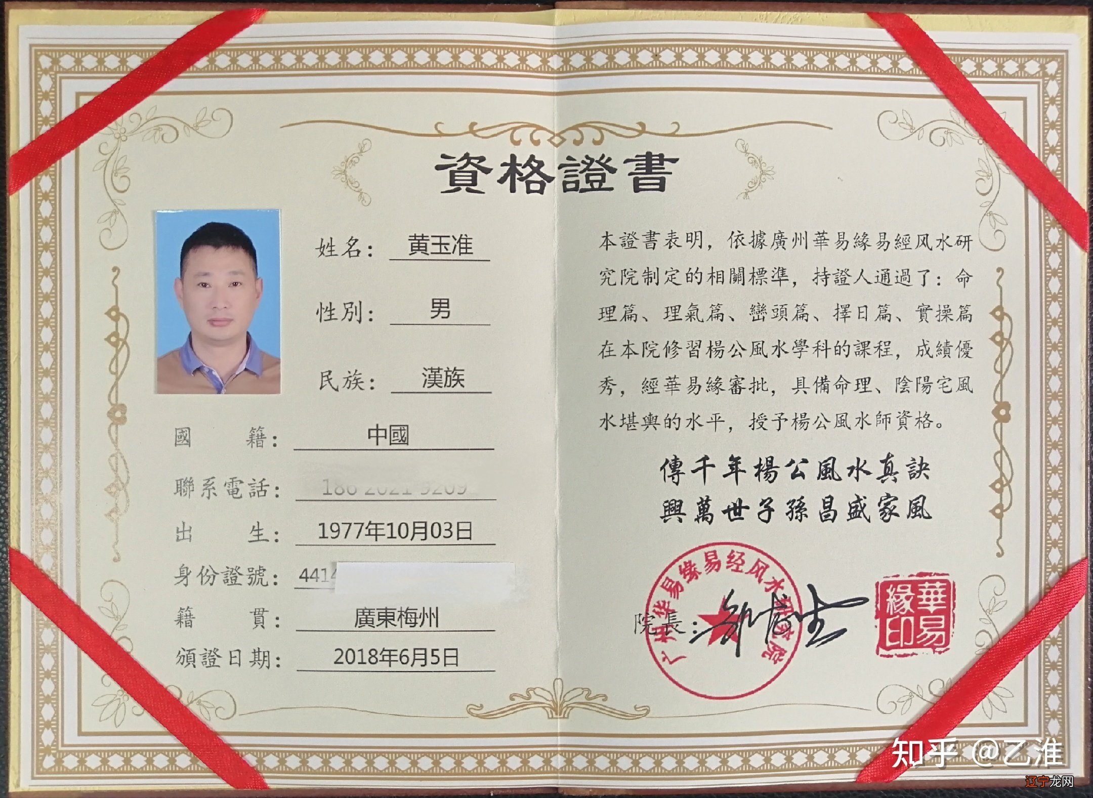 八字培训班开课7月22日，第98期风水学习班开课